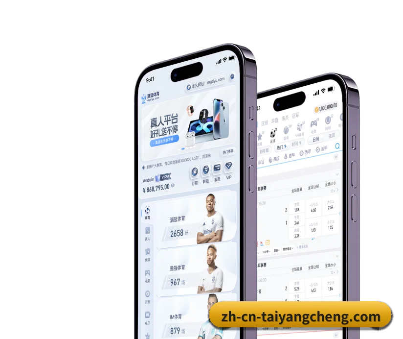 太阳城娱乐 APP 界面 - SuncityGroup