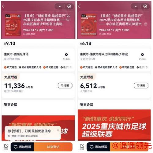 太阳城娱乐APP “渝超”八强明日产生 关键战门票都已售罄
