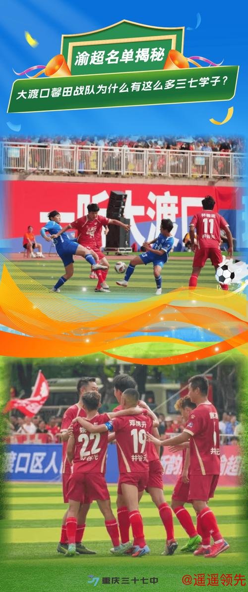 太阳城娱乐下载 “渝超”大渡口馨田战队用热血书写足球的光辉岁月